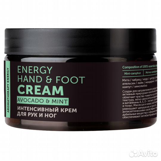 Botavikos Крем для рук и ног интенсивный 250мл