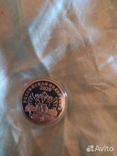 Жетон 2020 75 лет победы