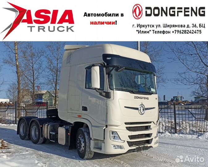 DongFeng DFH 4271, 2023