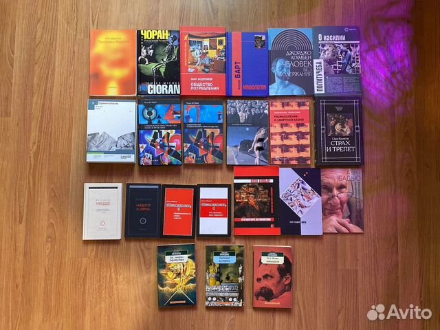 Книги по философии (XX век, пост-модернизм)