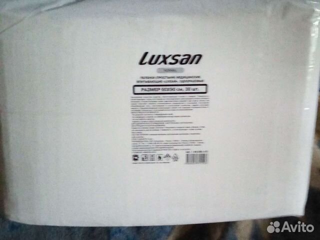 Пеленки (простыни) медицинские впитывающие