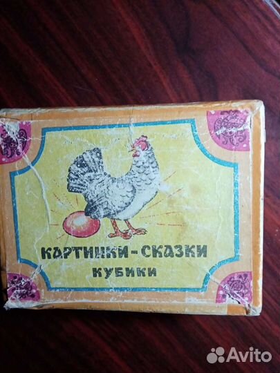 Кубики для детей деревянные СССР