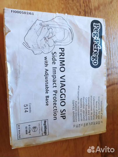 Автолюлька от 0 до 13