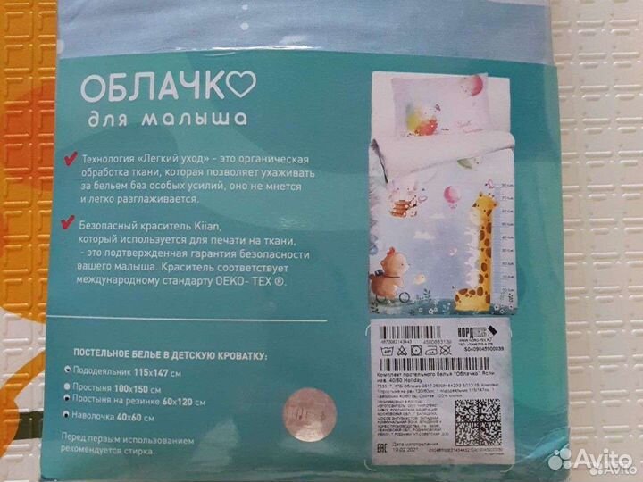 Детское постельное белье