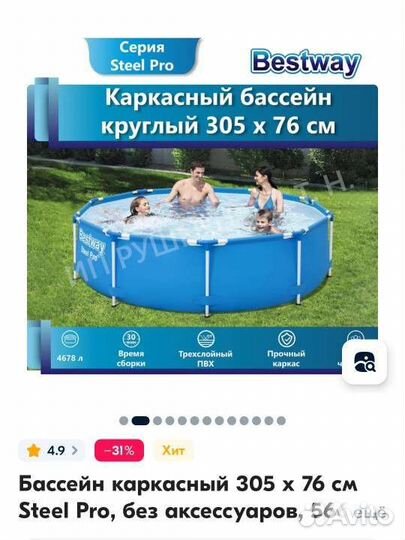 Каркасный бассейн 305х76см