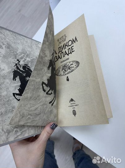 Книга,На диком западе