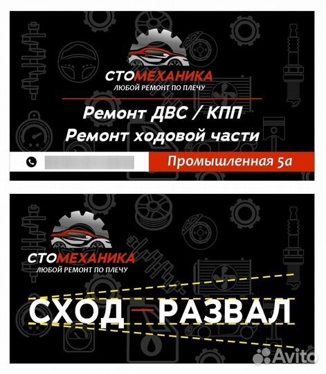 Слесарь автомеханик