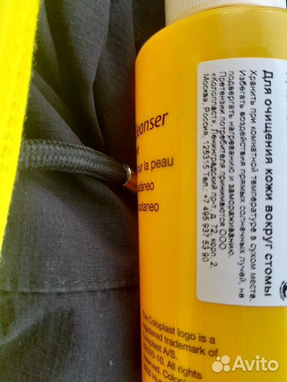 Гель для очищения стомы