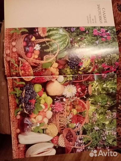 Книга домашних заготовок