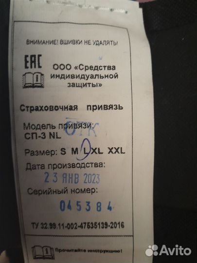 Туристическая обвязка