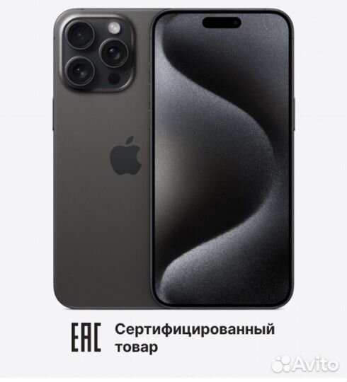 iPhone 15 Pro Max, 256 ГБ