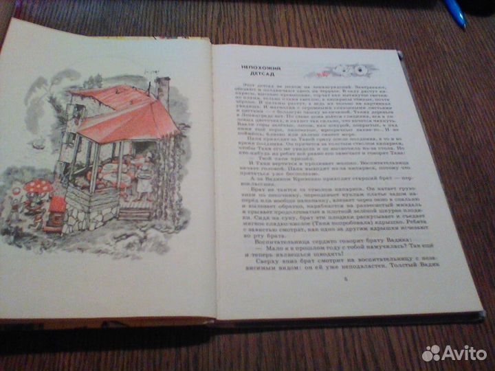 Котовщикова.Бабушка,будь моей дочкой.1983