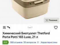 Сильфонный и поршневой слив биотуалетов отличия