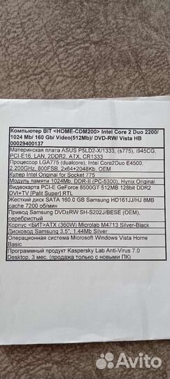 Процессор в сборе