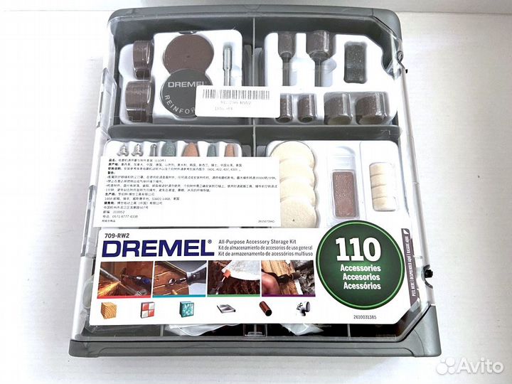 Большой набор 110 насадок Dremel 709