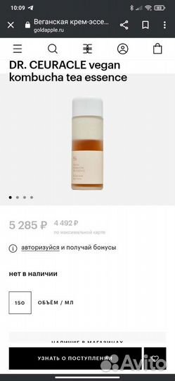 Веганская двухфазная крем-эссенция с чаем комбуча