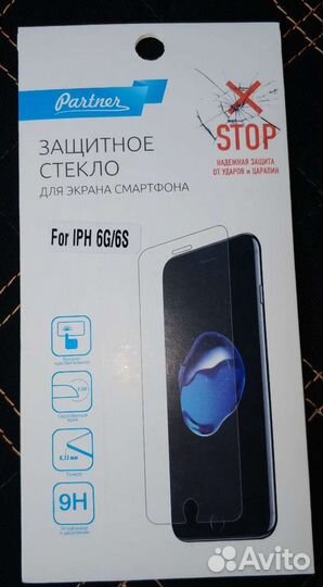 Защитные стекла