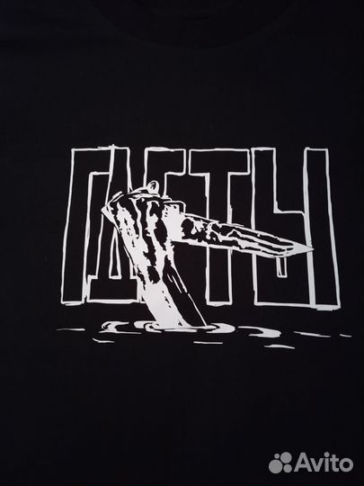 Мерч Три Дня Дождя