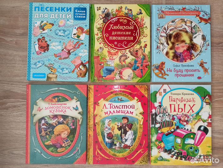 Книги для детей