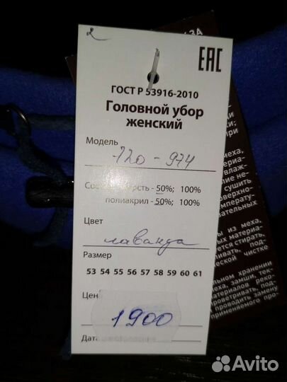 Береты зимние новый