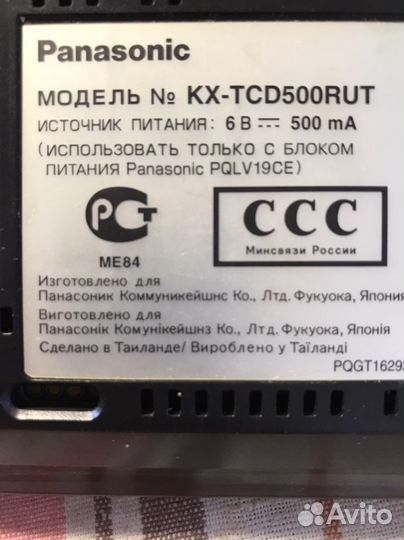 Радиотелефон panasonic