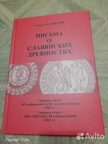 Книга Тадеуш Воланский
