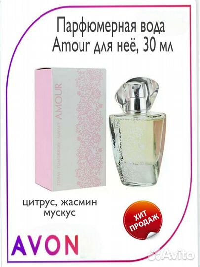 Avon Amour