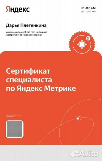 Настройка Яндекс Рекламы