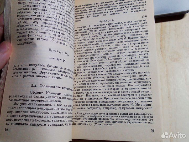 А. А. Боровой - Как регистрируют частицы