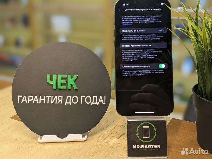 iPhone 13 Pro Max, 128 ГБ