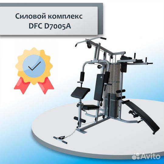Силовой комплекс DFC D7005A мультистанция DF.68