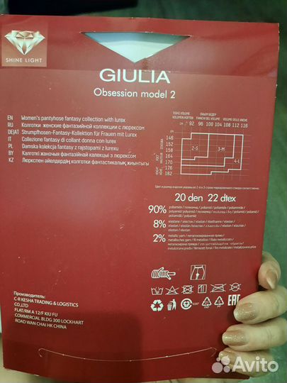 Колготки женские праздничные