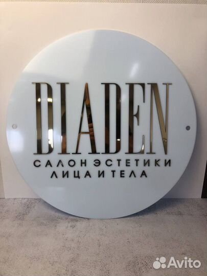 Вывеска с QR кодом для бизнеса 234