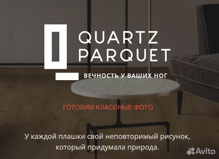 Пвх паркет