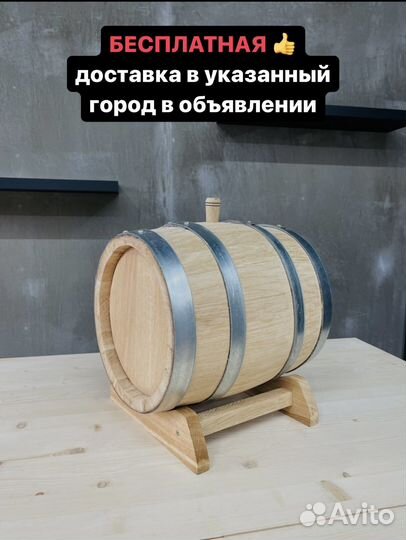 Дубовая бочка 10 литров доставка в Псков