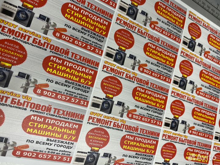 Печать наклеек и этикеток с контурной резкой