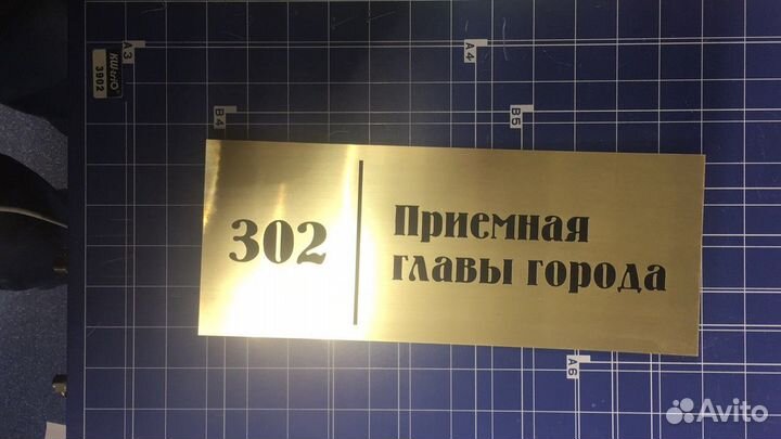 Адресные таблички