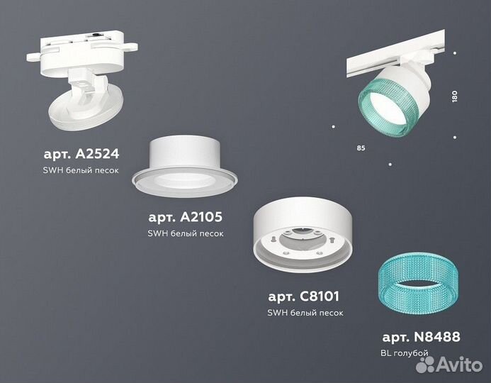 Светильник на штанге Ambrella Light XT XT8101043