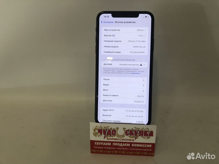 iPhone 11 Pro Max, 256 ГБ