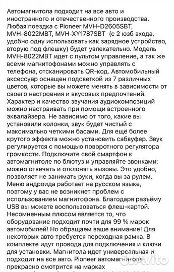 Магнитола 1 din с bluetooth pioner