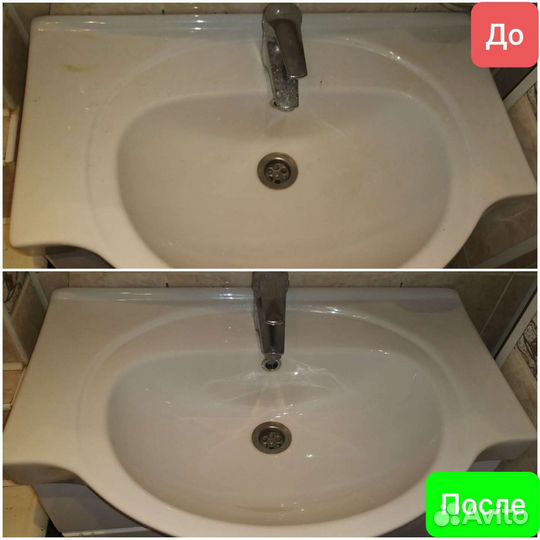 Генеральная уборка