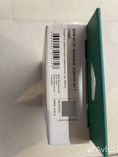 Воротник ортопедический детский