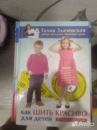 Книги Галии Злачевской