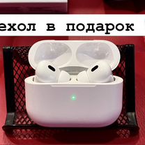 AirPods Pro 2 Шумоподавление