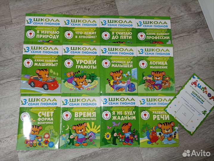 Школа семи гномов 3+