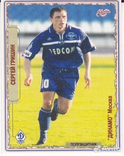 Игровая майка фк Динамо Москва до 2008 года