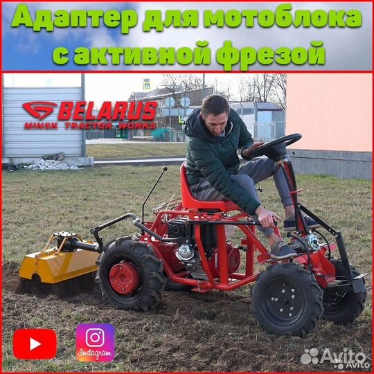 Адаптер к мотоблокам Агро-мтз (с приводом фрезы)
