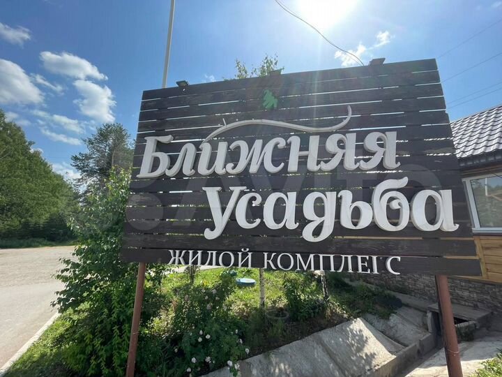 Коттедж 95 м² на участке 7,5 сот.