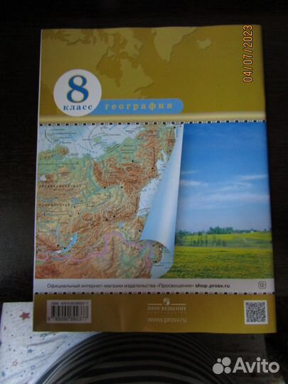 Атласы по географии 7,8,9 классы фгос ОГЭ