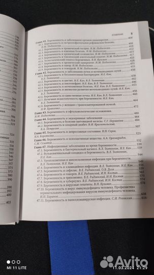 Акушерство национальное руководство 2019 г
